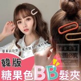 韓版糖果色BB髮夾(1卡4入）顏色隨機出貨