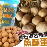 得金牌的魚酥140g/Ａ.原味 B.辣味 C.櫻花蝦/任選