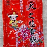 金門天之桂貢糖 (傳統原味) 規格: 250-300g