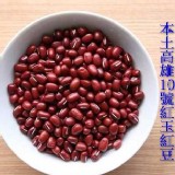 本土高雄-10號(紅玉) 紅豆600g/一般塑膠裝