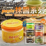PASTE抹醬系列 6款口味任選