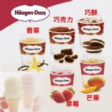哈根達斯 《Haagen-Dazs》100ml/迷你杯-6款口味任選-市價$115 活動價