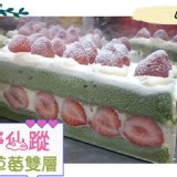 抹茶雙層草莓蛋糕