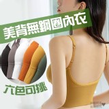 大U美背吊帶無鋼圈背心 ( 6種顏色任選 )