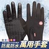 防風防潑水保暖拉鏈手套