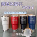 冰霸杯升級版⬆️陶瓷冰霸杯900ml 賣場一個499元 揪團一個