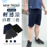 機能型🧊超涼感冰瘋短褲