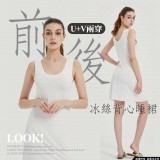 高質感~前後兩穿 冰絲 (背心睡裙)