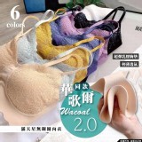 華歌爾同款2.0滿天星無鋼圈內衣