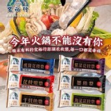 宏裕行一番漿150G(六種口味)