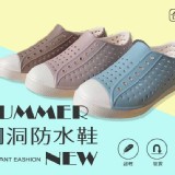 台灣製造洞洞防水鞋 ( 橄欖綠) 店面價1雙$490