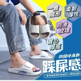 2023新款踩屎感拖鞋