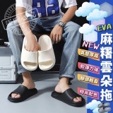 極厚款💓麻糬雲朵拖-男款 -(D-42/43)(E-44/45)