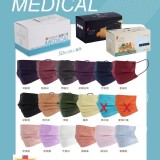 2023凡彩醫療級文青風口罩50入/盒顏色可選(缺色隨機)