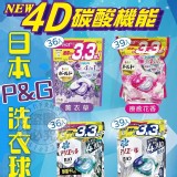 最新4D強效碳酸機能洗衣球