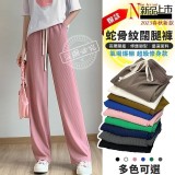 顯高魚骨紋坑條紋寬褲
