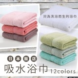 外貿日本飯店款-高磅數吸水浴巾