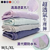 莫代爾超透氣空氣生理褲［6件］