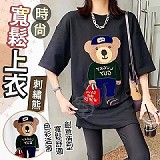 時尚刺繡熊寬鬆上衣