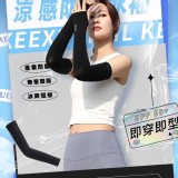 珂宣尼 涼感抗紫外線防曬冰袖 1雙（顏色遇缺隨機）