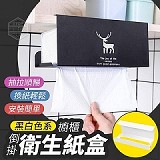 黑白色系櫥櫃倒掛衛生紙盒〔+1=2個〕