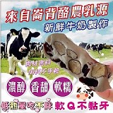 崙背酪農嚴選🐄海藻糖牛軋糖