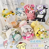 ‼️最佳禮物‼️萌系禮物卡通玩偶花束