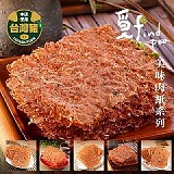 🐷覓十 美味肉紙系列🐷