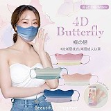 🦋德冠 DG Mask 蝶の戀 漸層色成人口罩系列