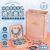 ✨兒童DIY水晶串珠手鍊套組