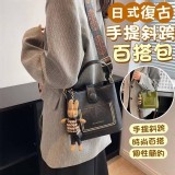 *結單日:10/2【日式復古手提斜跨百搭包】 不含吊飾 [顏色:黑/棕/紅/綠]