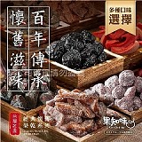 😋果知味 懷舊果乾系列