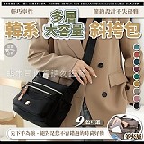 💯韓系多層大容量斜挎包
