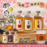 瑞酩醉戀梅酒系列500ml [口味:檸檬/原味/蜜桃/蜂蜜/綠茶/黑糖]