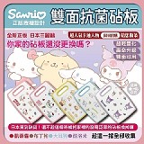 🔥全新正版授權超級可愛🔥日本三麗鷗雙面抗菌砧板 #1/11結單