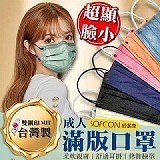 💥醫療級舒膚康 成人滿版平面口罩(50入)