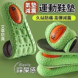 氣墊減震運動鞋墊【2雙】