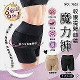 收腹提臀曲線魔力S褲