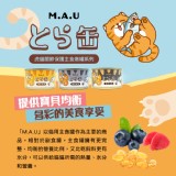 (虎貓關節保護主食)85g