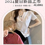 日系口袋刺繡棉質鈕扣上衣💖8061