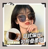 🌞日式偏光可折疊墨鏡