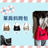 時尚潮牌單肩斜跨包