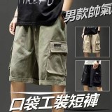 （卡其）3301 男款 帥氣口袋工裝短褲