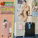 🏆心動之旅北歐風多功能行李箱【26吋】