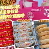 老太陽堂 太陽餅/小酥餅系列（3款口味）