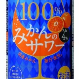 原價89 - SECOMA蜜柑沙瓦調酒350g 效期:2024.06.30