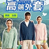 【女生】2024高端專櫃 同廠男女款迷彩防曬外套💖8153