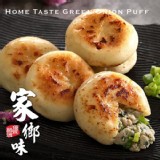 原價$150【蔥阿伯】家鄉味餡餅 3種口味