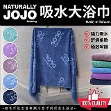 💦正版JOJO超吸水大浴巾