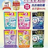 🏆日本正品 P&G BOLD 4D碳酸機能 立體洗衣球-6款 (送潤膚水500ml)